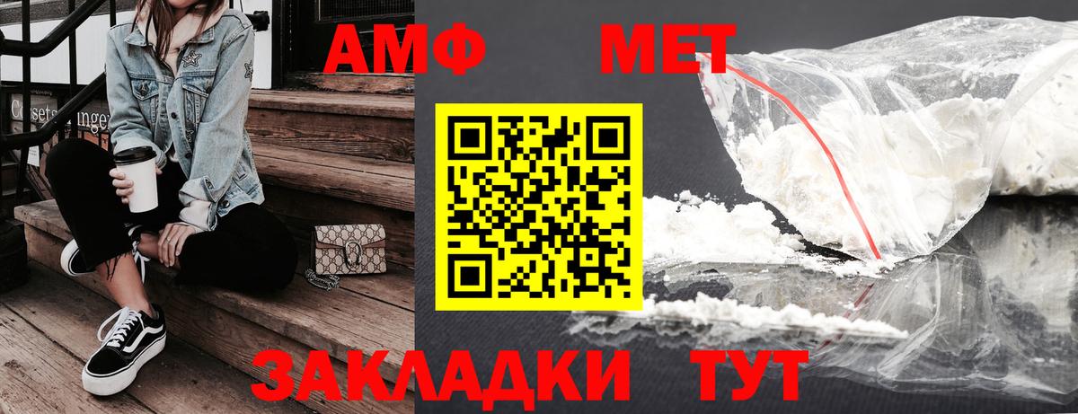 Амфетамин VHQ Шахты