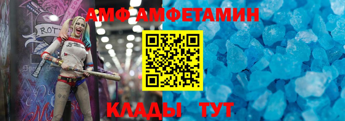 Амфетамин  АМФЕТАМИН 97%  Вход с VPN  Шахты 