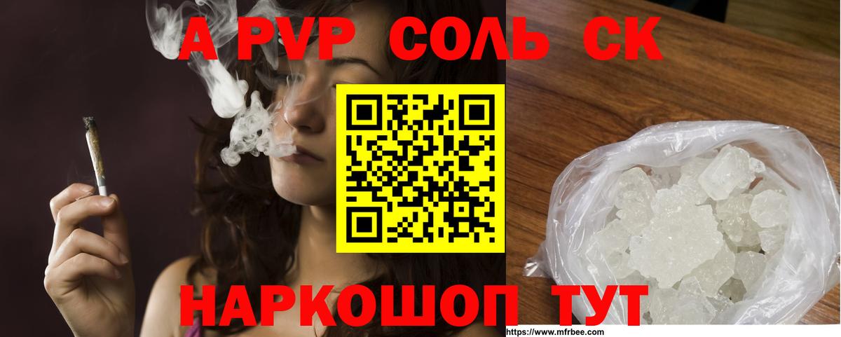 Alpha PVP Crystall  Вход с VPN  Alpha-PVP  Шахты 