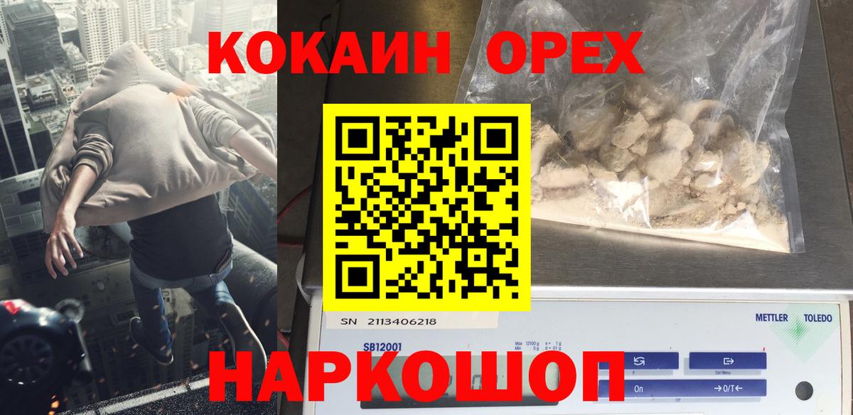 Cocaine FishScale Шахты