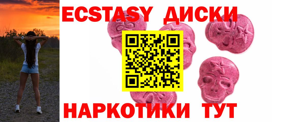 цена наркотик  ЭКСТАЗИ VHQ  ЭКСТАЗИ  Шахты  Вход с VPN  Экстази VHQ 