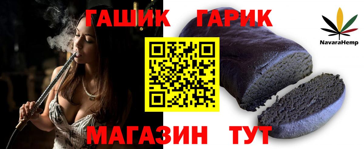 ГАШ  ГАШИШ Premium  Шахты  Вход с VPN  ГАШ ice o lator 