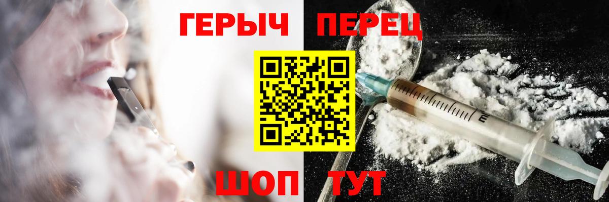 Шахты  ГЕРОИН  Вход с VPN  ГЕРОИН хмурый 