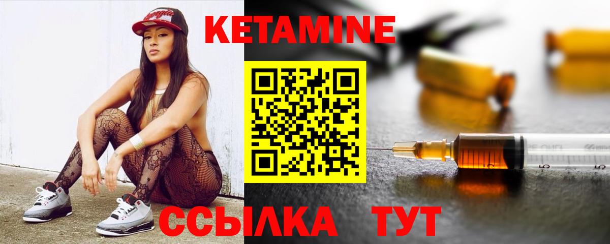 КЕТАМИН ketamine  КЕТАМИН ketamine  Шахты  Вход с VPN 