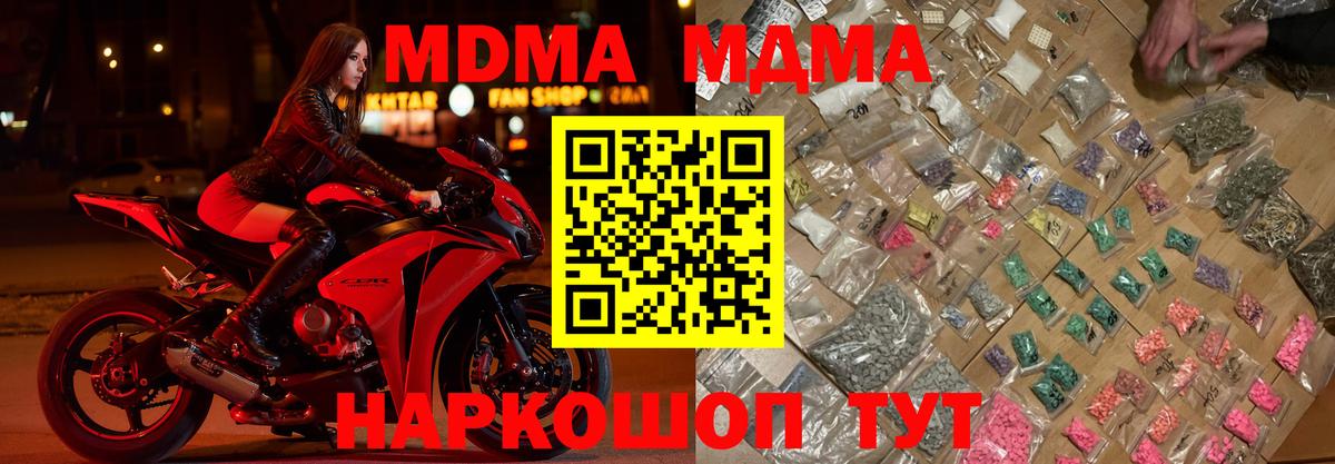 MDMA кристаллы Шахты