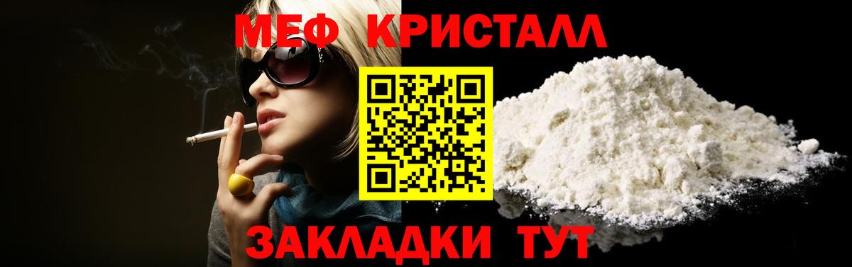 МЕФ  Вход с VPN  МЯУ-МЯУ мяу мяу  Шахты  Мефедрон  МЕФ 4 MMC 