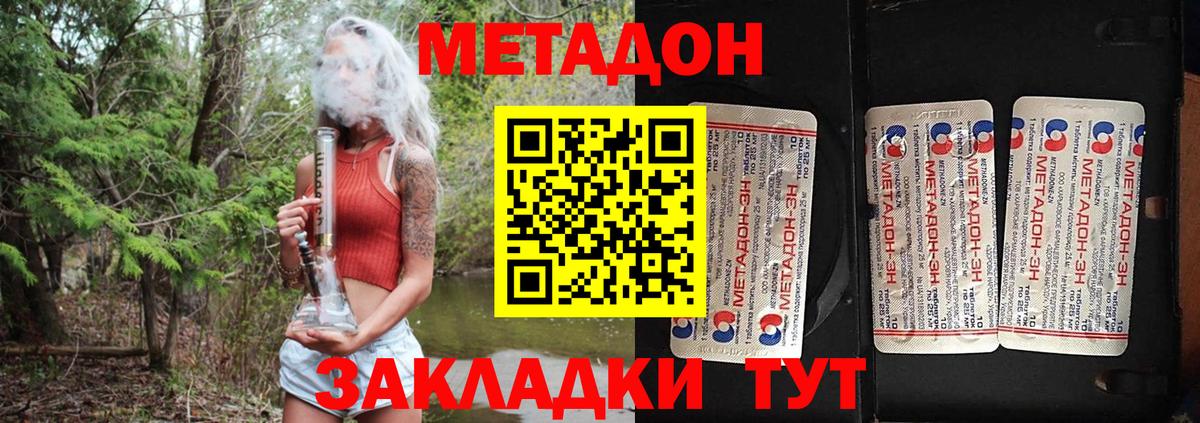 МЕГА зеркало  МЕТАДОН кристалл  Вход с VPN  Шахты  МЕТАДОН мёд 