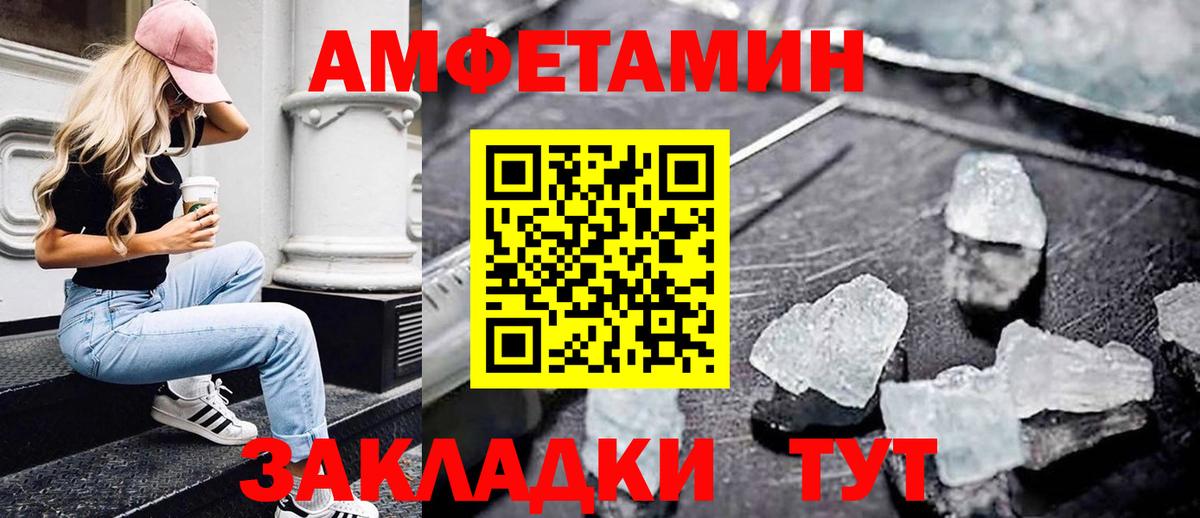 МЕТАМФЕТАМИН мет Шахты