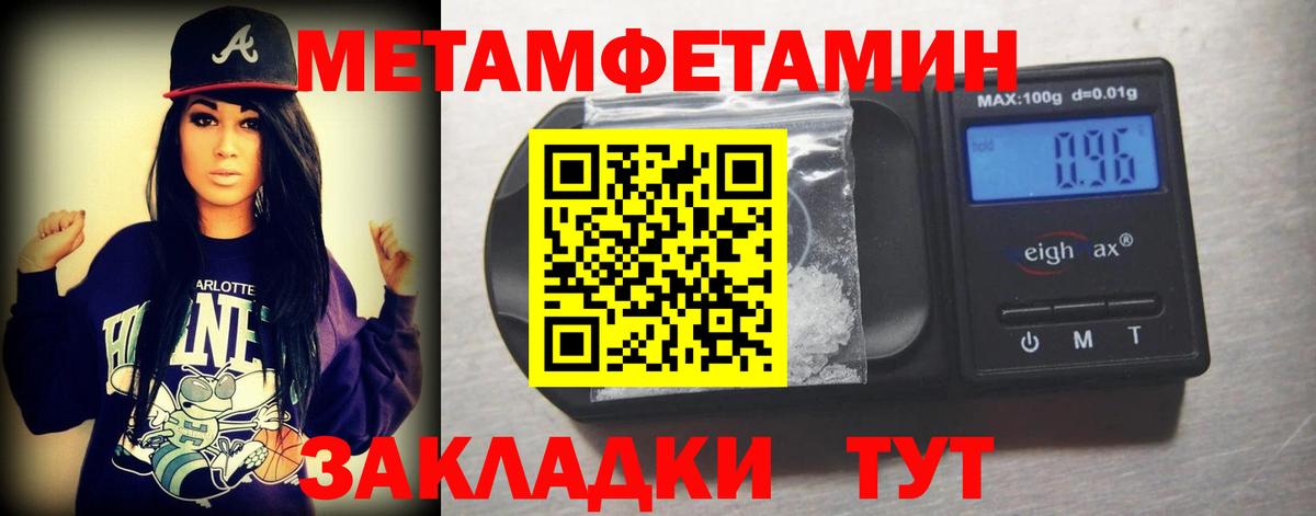 МЕТАМФЕТАМИН  МЕТАМФЕТАМИН пудра  МЕТАМФЕТАМИН пудра  Вход с VPN  Шахты 