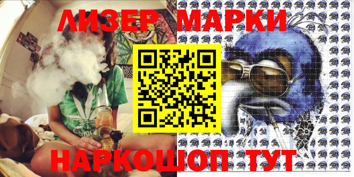 Марки N-bome 1500мкг Шахты